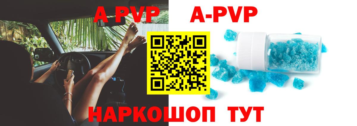 Alpha-PVP СК  A-PVP  Камень-на-Оби  A PVP СК КРИС  Вход с VPN 