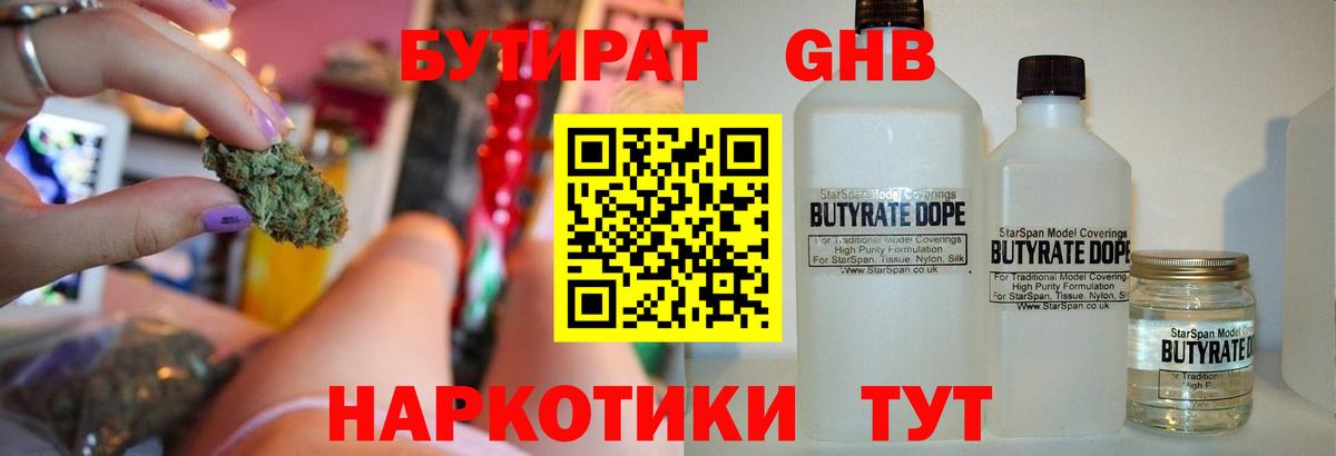 Камень-на-Оби  БУТИРАТ BDO  Вход с VPN 