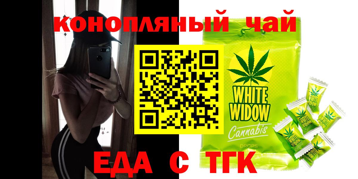 Камень-на-Оби  Печенье с ТГК марихуана  Вход с VPN 