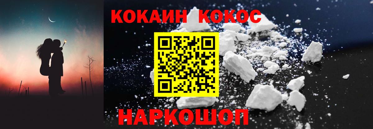 Кокаин VHQ  Кокаин  Камень-на-Оби  Вход с VPN 