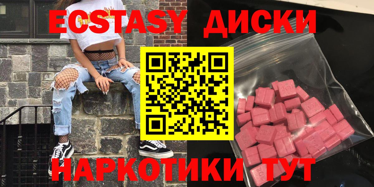 shop официальный сайт  Экстази 300 mg  ЭКСТАЗИ 280 MDMA  Вход с VPN  Камень-на-Оби 