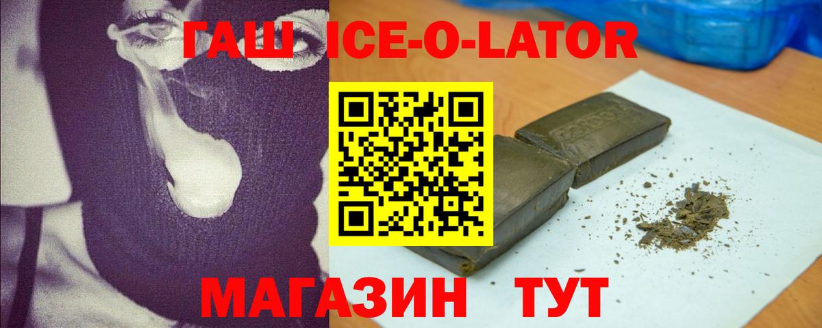 ГАШ хэш Камень-на-Оби