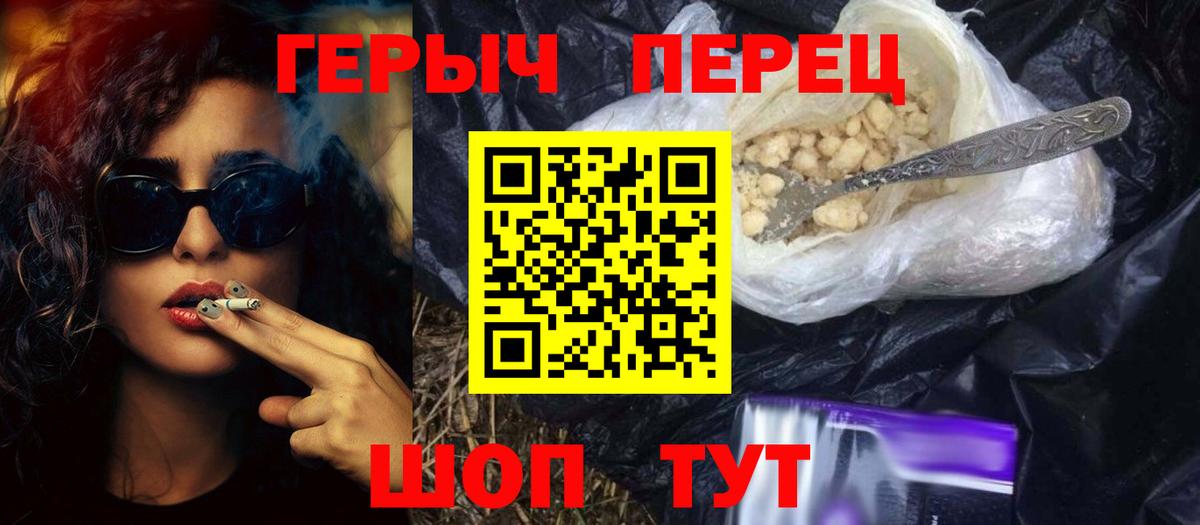 Героин герыч  Вход с VPN  Камень-на-Оби 