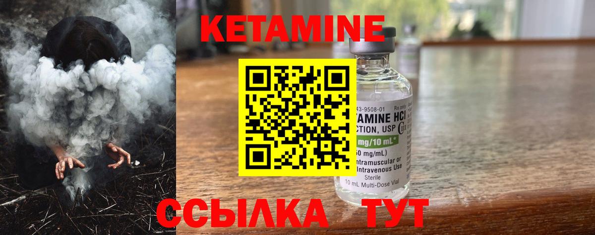 Камень-на-Оби  Кетамин ketamine  Вход с VPN  КЕТАМИН ketamine 
