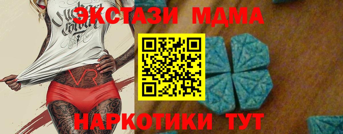 МДМА молли Камень-на-Оби