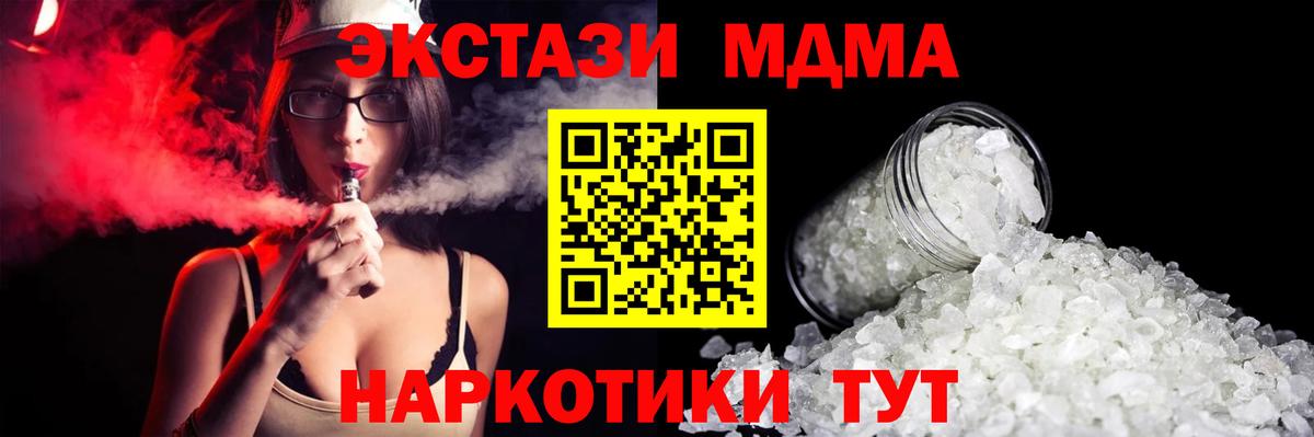 Камень-на-Оби  MDMA crystal  МДМА  MDMA молли  Вход с VPN 