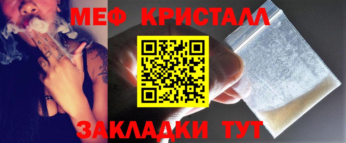 Меф мука Камень-на-Оби