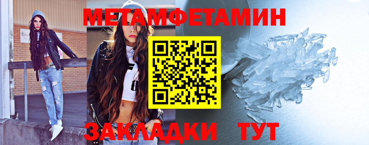 МЕТАМФЕТАМИН Methamphetamine  Вход с VPN  Камень-на-Оби 
