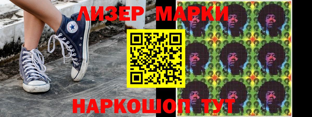 Марки NBOMe 1,8мг Камень-на-Оби
