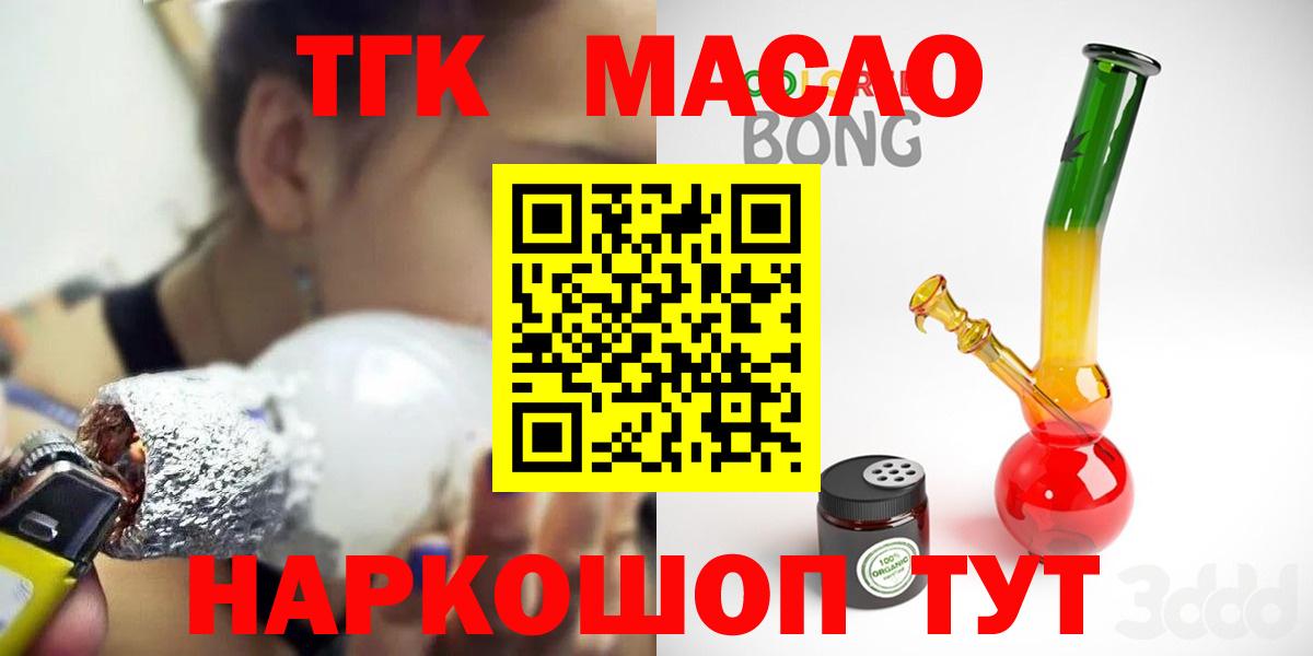Дистиллят ТГК концентрат Камень-на-Оби